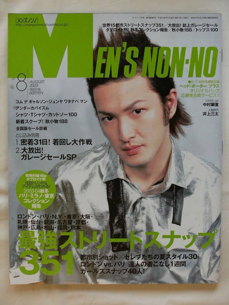 メンズノンノ　2020年(2,3,4,5,6,7,8,9,11,12月号) MEN'S NON-NO2023年11月号 | メンズノンノ編集 |本 | 通販 | Amazon
